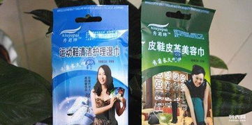 小本创业新选择 擦鞋巾批发加盟，万元以下开启日用品批发生意